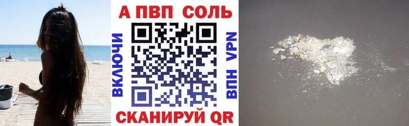 Альфа ПВП Соль  Собинка 