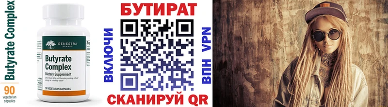 Бутират жидкий экстази  гидра tor  Собинка 
