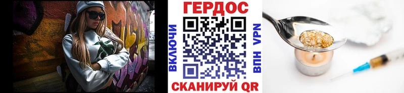 Героин хмурый  Собинка 