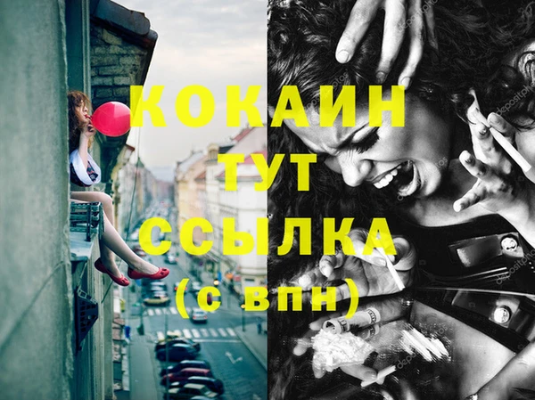 кокаин премиум Абаза