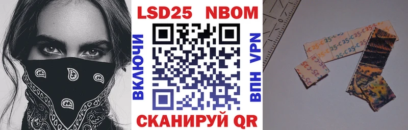 Марки 25I-NBOMe 1,8мг  KRAKEN рабочий сайт  Собинка 